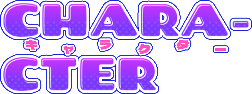 Character キャラクター